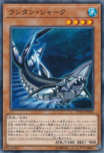 【プレイ用】　ランタン・シャーク ETCO-JP018
