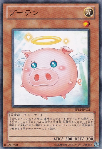 【プレイ用】　ブーテン JF12-JPA02