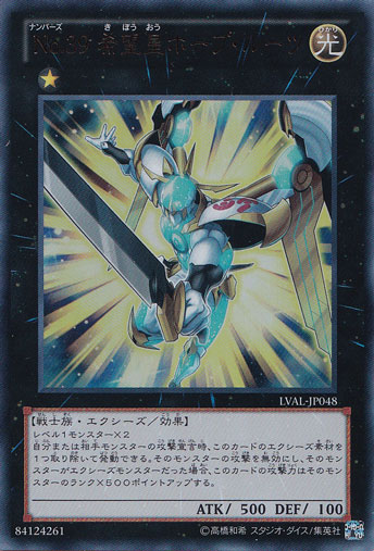 【プレイ用】　No.39 希望皇ホープ・ルーツ 【ウルトラ】 LVAL-JP048