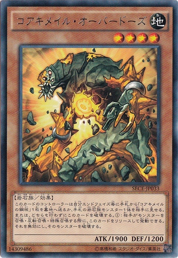 【プレイ用】　コアキメイル・オーバードーズ SECE-JP033