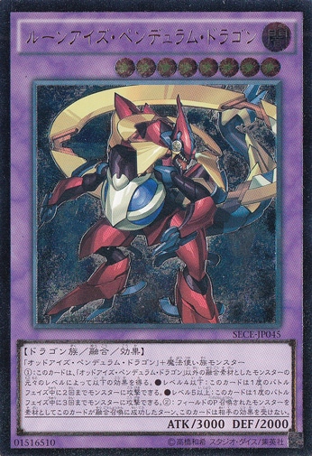 【プレイ用】　ルーンアイズ・ペンデュラム・ドラゴン 【アルティメット】 SECE-JP045