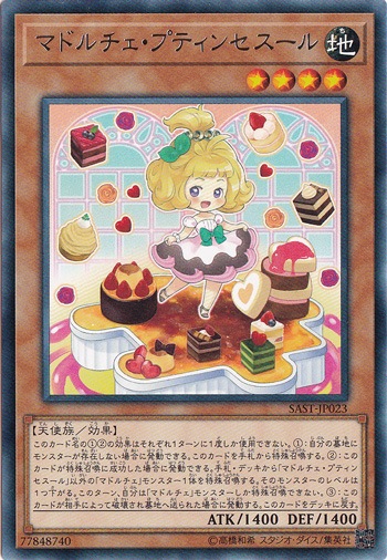 【プレイ用】　マドルチェ・プティンセスール 【レア】 SAST-JP023