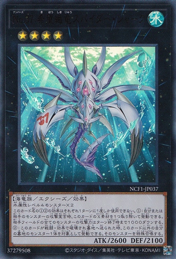 【プレイ用】　No.37 希望織竜スパイダー・シャーク 【ウルトラ】 NCF1-JP037