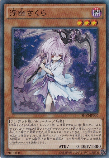 【プレイ用】　浮幽さくら 【スーパー】 SHVI-JP040