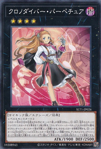 【プレイ用】　クロノダイバー・パーペチュア SLT1-JP026