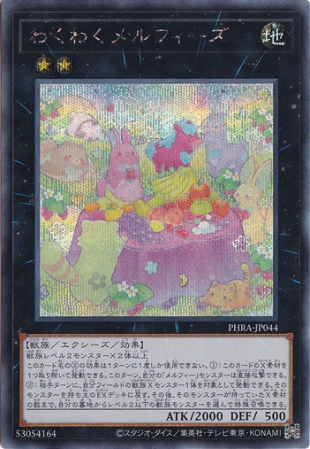 わくわくメルフィーズ 【シークレット】 PHRA-JP044