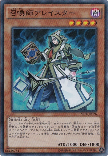 【プレイ用】　召喚師アレイスター 【スーパー】 SPFE-JP026