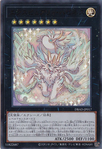 エクスピュアリィ・ハピネス【ウルトラ】 DBAD-JP017