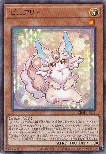 ピュアリィ 【ノーマル】 DBAD-JP013