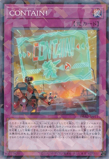 CONTAIN!【パラレル仕様】 DBAD-JP011