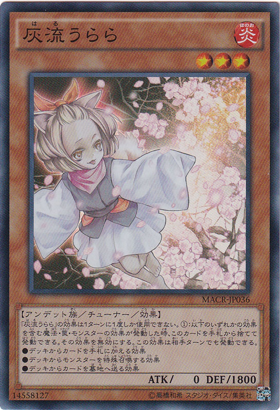 【プレイ用】　灰流うらら 【スーパー】 MACR-JP036