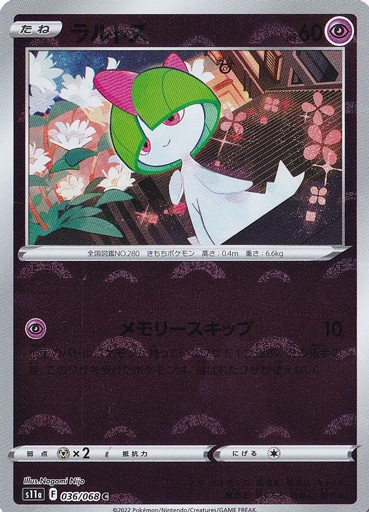 ラルトス （ミラー） C 036/068｜ポケモンカードゲーム｜通販のPAO