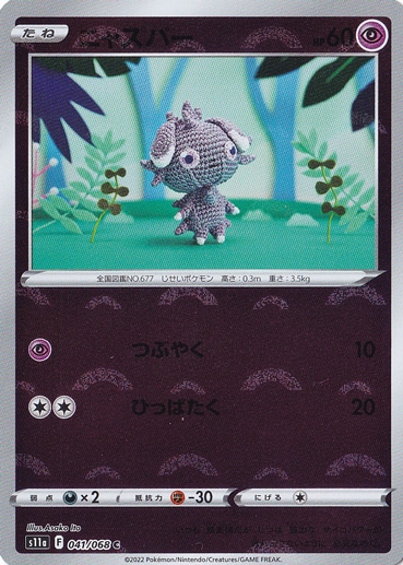 PSA10 ポケモンカードlegend ニャース　ミラー仕様 PSA10 ポケモンカードlegend ニャース ミラー仕様 ニャース
