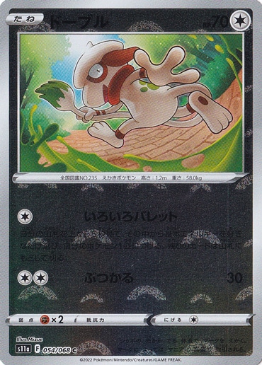 ドーブル （ミラー） C 054/068｜ポケモンカードゲーム｜通販のPAO
