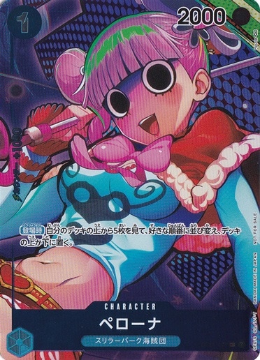 (傷あり)ペローナ プロモーション　パラレル 傷あり)ペローナ プロモーションパラレル