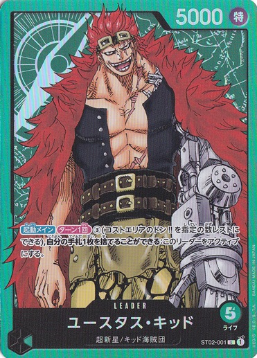 ユースタス・キッド L ST02-001