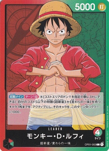 モンキー・Ｄ・ルフィ L OP01-003