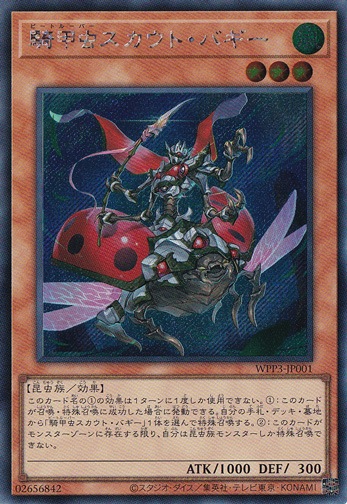 【プレイ用】　騎甲虫スカウト・バギー 【シークレット】 WPP3-JP001