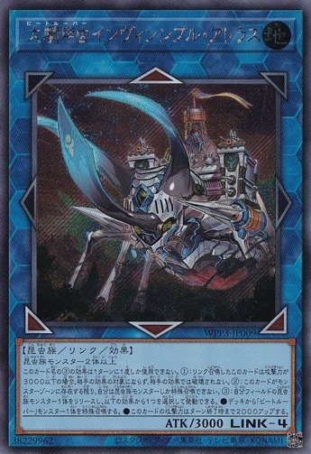 【プレイ用】　大騎甲虫インヴィンジブル・アトラス 【シークレット】 WPP3-JP009