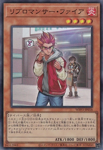 【プレイ用】　リブロマンサー・ファイア 【スーパー】 WPP3-JP018