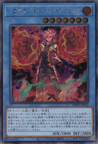 【プレイ用】　リブロマンサー・ファイアバースト 【シークレット】 WPP3-JP022