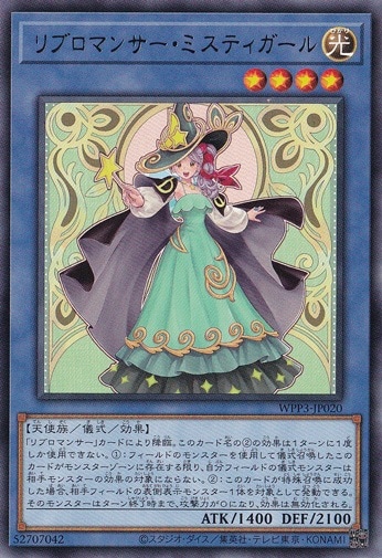 【プレイ用】　リブロマンサー・ミスティガール 【レア】 WPP3-JP020