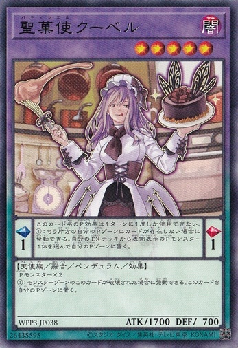 【プレイ用】　聖菓使クーベル 【レア】 WPP3-JP038