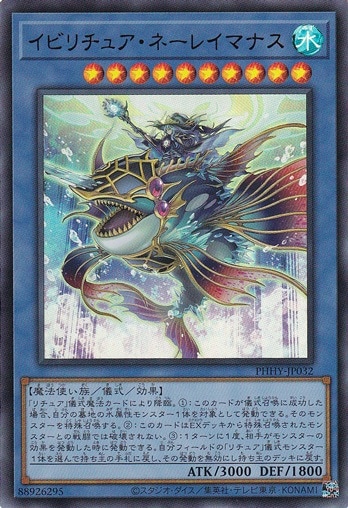 【プレイ用】　イビリチュア・ネーレイマナス 【ウルトラ】 PHHY-JP032