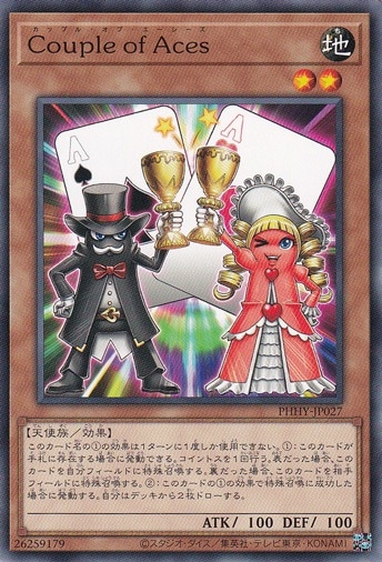 【プレイ用】　Couple of Aces 【ノーマル】 PHHY-JP027