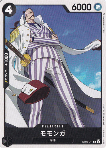 モモンガ C ST06-011