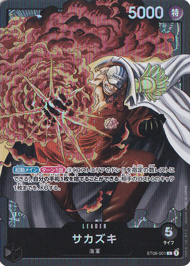 サカズキ L ST06-001