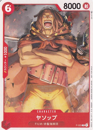 ヤソップ P P-023｜ONE PIECE カードゲーム,色別,赤｜通販のPAO