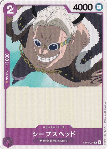 シープスヘッド C ST04-007