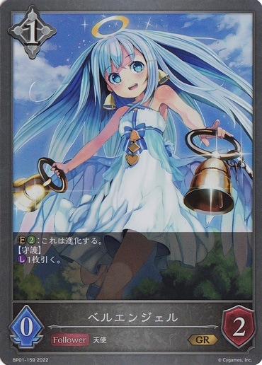 ☆特価中☆ベルエンジェル GR BP01-159