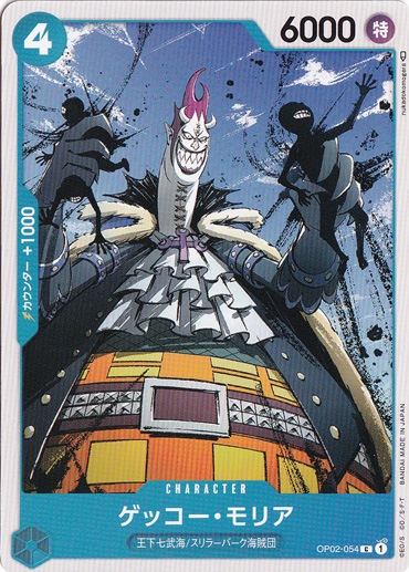 ゲッコー モリア C Op02 054 One Piece カードゲーム 通販のpao