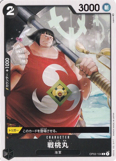戦桃丸 C OP02-104