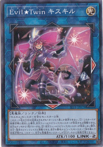 【プレイ用】　Evil★Twin キスキル 【ノーマルパラレル】 SLF1-J079