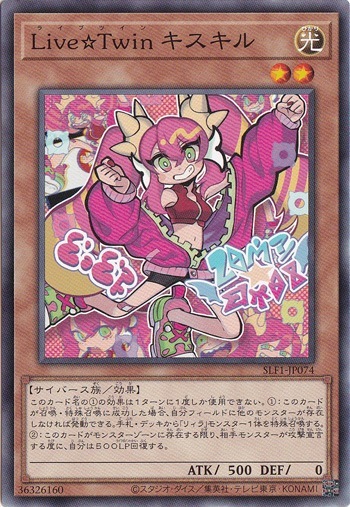 【プレイ用】　Live☆Twin キスキル 【ノーマル】 SLF1-J074