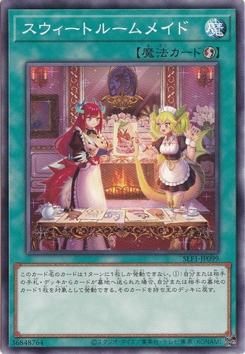 【プレイ用】　スウィートルームメイド 【ノーマル】 SLF1-J099