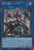 閃刀姫－ジーク 【スーパー】 LVP3-JP086｜すべての商品｜通販のPAO