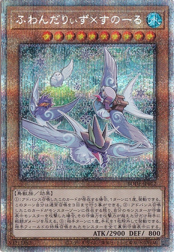 【プレイ用】　ふわんだりぃず×すのーる 【プリズマティックシークレット】 BODE-JP012