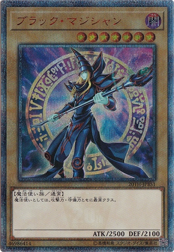 ブラック・マジシャン 【20thシークレット】 20TH-JPBS1 | 遊戯王