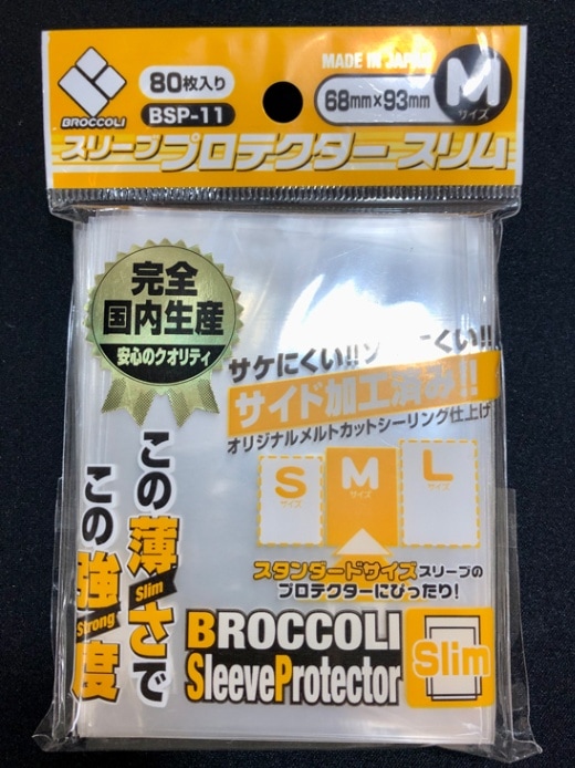 【オーバー（アウター）】ブロッコリー スリーブプロテクター スリム Mサイズ