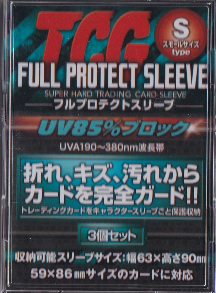 TCG FULL PROTECT SLEEVE Sサイズ ３枚組