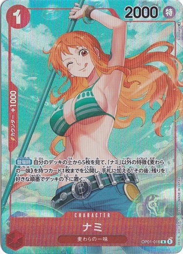 ナミ R （パラレル） illust.sunohara OP01-016