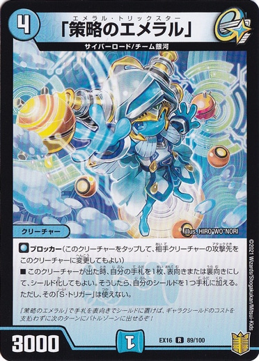 デュエルマスターズ エメラル エメラルの海幻(DMRP22 31/76) | デュエル・マスターズ