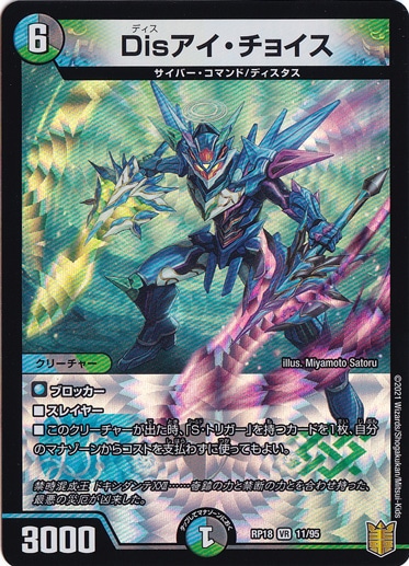 disアイチョイス b 4枚 Disアイチョイスb 4枚