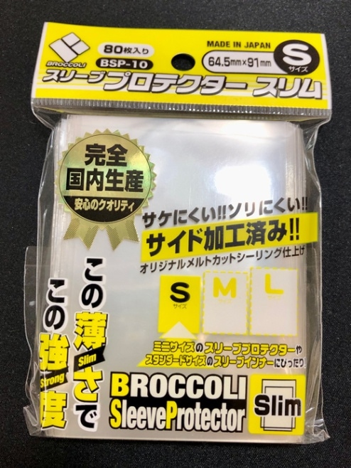 【オーバー（アウター）】ブロッコリー スリーブプロテクター スリム Sサイズ