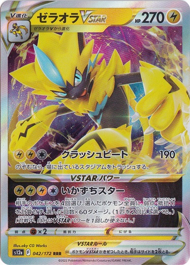 ポケモンカード　水、雷vまとめ売り(バラok!!)剣盾F 000000010566_bCnV8Hj.jpg