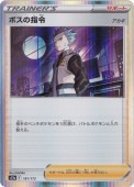ポケギア3.0（LEGEND）｜ポケモンカードゲーム｜通販のPAO